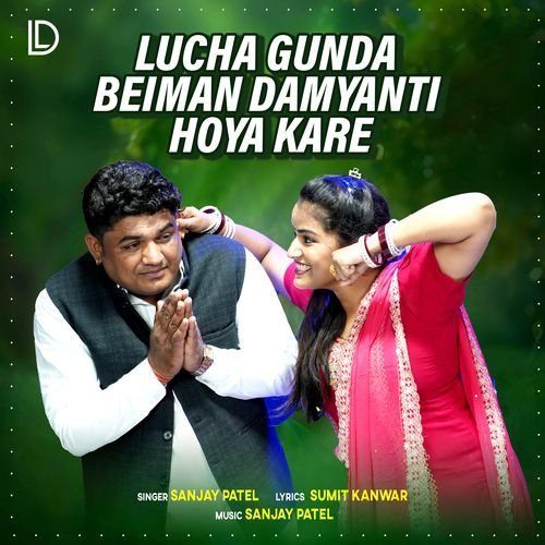 Lucha Gunda Beiman Damyanti Hoya Kare Sanjay Patel MP3 Download