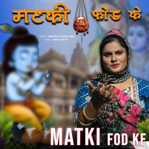 Matki Fod Ke Farmani Naaz MP3 Download