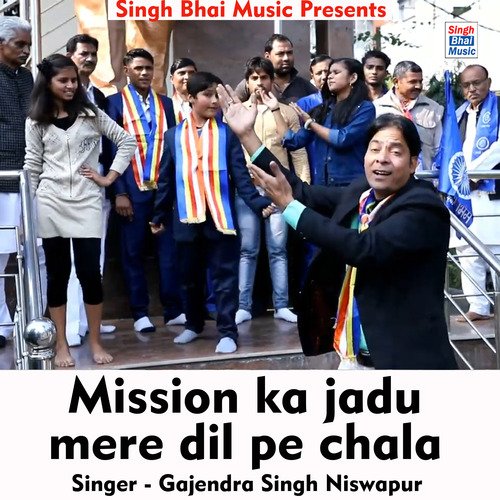 Mission ka jadu mere dil pe chala (Hindi Song) Gajendra Singh Miswapur MP3 Download