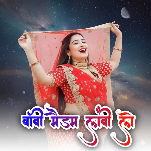 बॉबी मैडम लंबी ले Rahul Singer MP3 Download