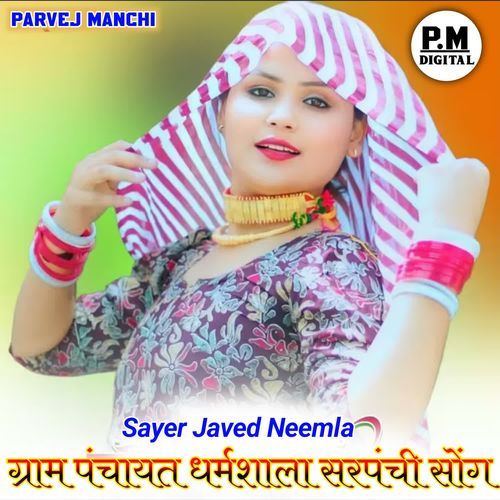 ग्राम पंचायत धर्मशाला सरपंची सोंग Sayer Javed Neemla MP3 Download