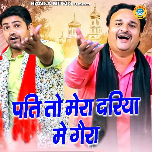 Pati To Mera Dariya Me Gaera Sheenam Katholic MP3 Download