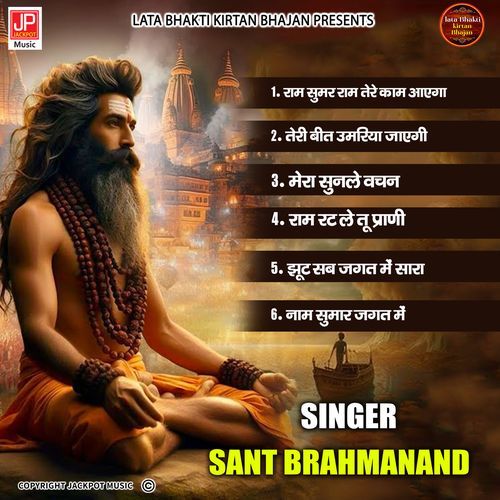 Ram Naam Sumar Tere Kaam Aaegea Brahmanand Nityanand Saabd RAMANAND MP3 Download