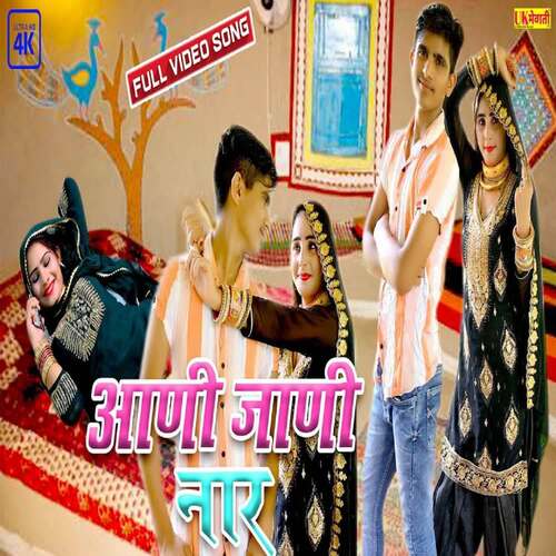 Aani Jani Naar Sahin Sahina Madam MP3 Download