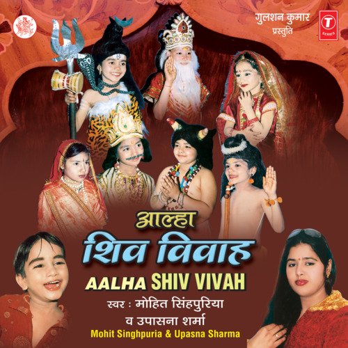 Shiv Vivah Upasana Sharma MP3 Download