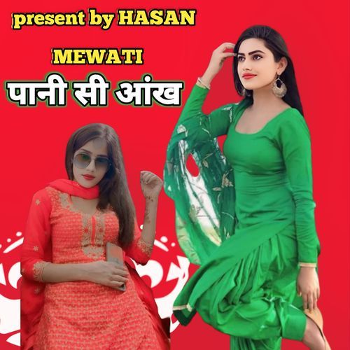 पानी सी आंख Hasan Mewati MP3 Download