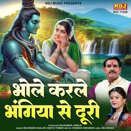 Bhole Karle Bhangiya Se Doori Neetu Tomar MP3 Download