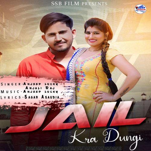 Jail Kra Dungi Anjali Raj MP3 Download