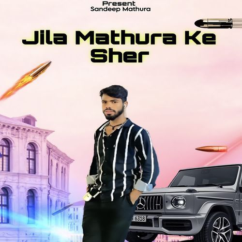 Jila Mathura Ke Sher Sandeep Mathura MP3 Download
