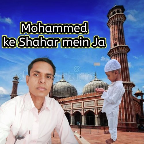 Mohammed ke Shahar mein Ja Sayar Rahees MP3 Download
