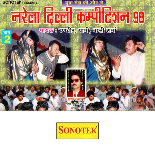 Narela Delhi Competition 98 Vol 2 Baali Sharma MP3 Download