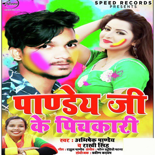 Rakhi Singh Songs MP3 Download