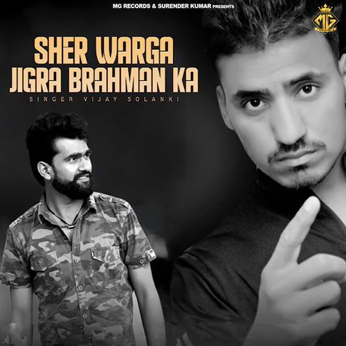 Sher Warga Jigra Brahman Ka Vijay Solanki MP3 Download