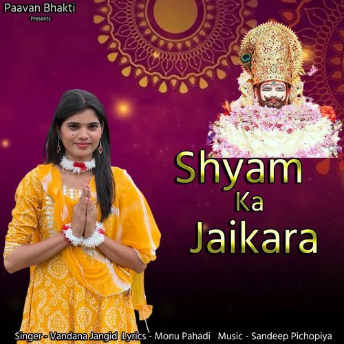 Shyam Ka Jaikara Vandna Jangid MP3 Download