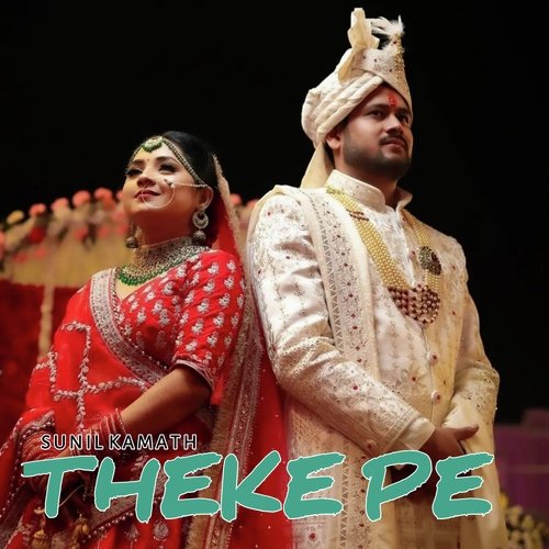 Theke Pe Sunil Kamath MP3 Download