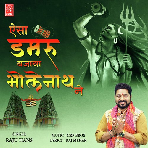 Raju Hans Songs MP3 Download