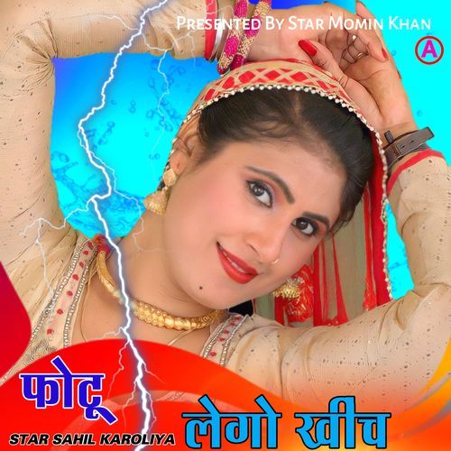 फोटू लेगो खींच Star Sahil Karoliya MP3 Download