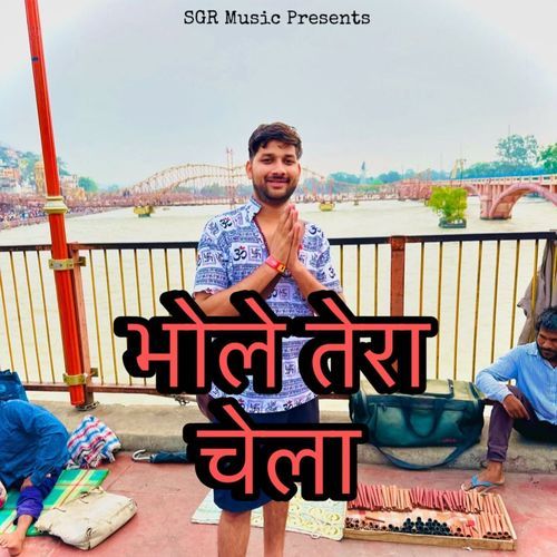 Bhole Tera Chela Sagar Prajapati MP3 Download