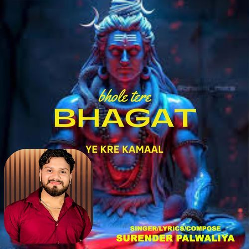 Bhole Tere Bhagat Ye kre Kamaal Surender Palwaliya MP3 Download