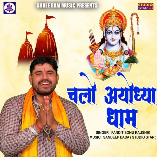 Chalo Ayodhya Dham Shree Ram Bhajan Pandit Sonu Kaushik MP3 Download