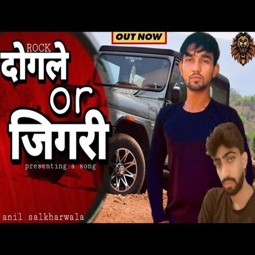 Dogle Aur Jigri Anil Salkharwala MP3 Download