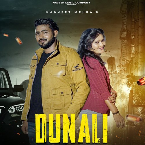 Dunali Mohini Patel MP3 Download