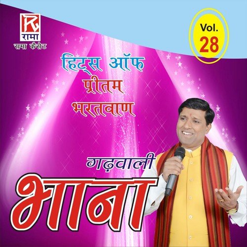 Pritam Bharathwan Songs MP3 Download