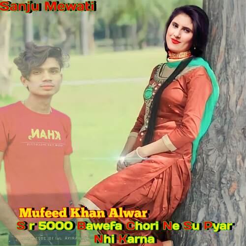 S r 5000 Bawefa Chori Ne Su Pyar Nhi Karna Sanju Mewati MP3 Download