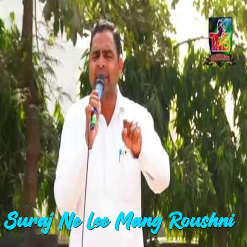 Suraj Ne Lee Mang Roushni Santraj Nagar MP3 Download