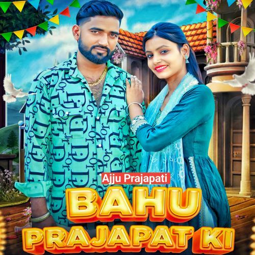 Bahu Prajapat Ki Jaiveer Thakur MP3 Download