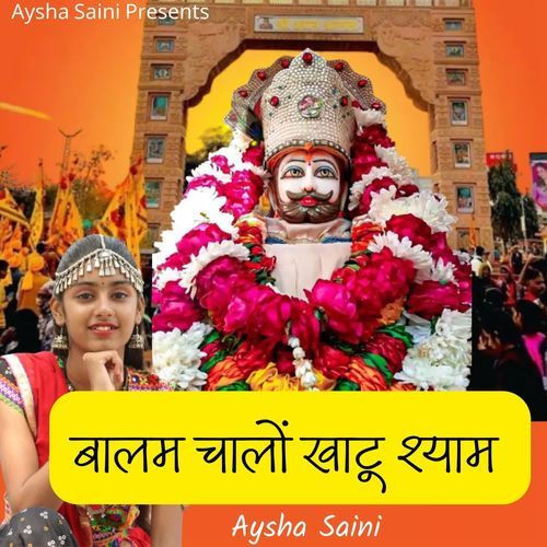 Balam Chalo Khatu Shyam Aysha Saini MP3 Download
