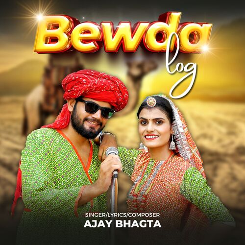 Bewda Log Ajay Bhagta MP3 Download