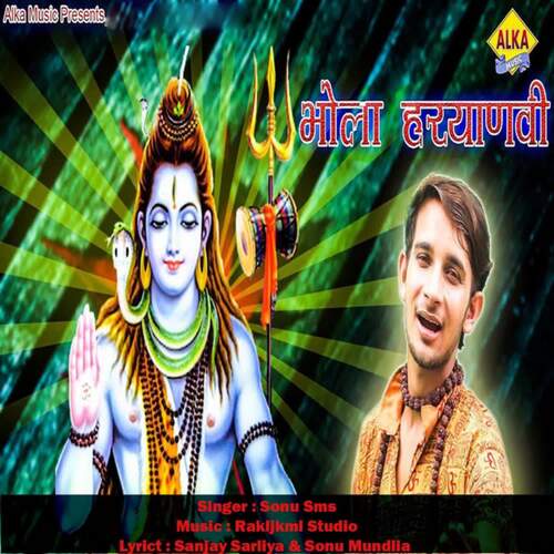 Bhola Haryanvi Sonu Sms MP3 Download