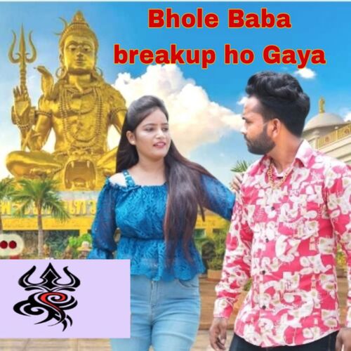 Bhole Baba Breakup Ho Gaya Pushpendra Chauhan MP3 Download