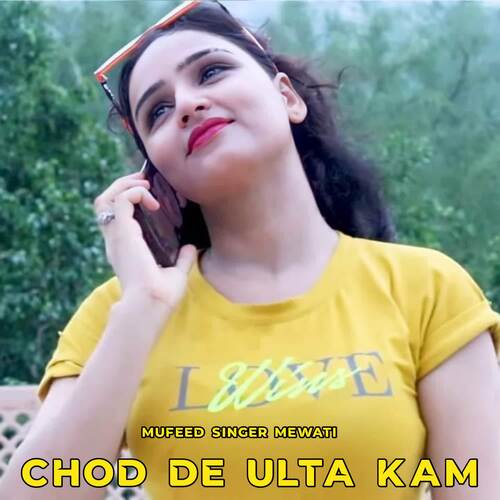 Chod De Ulta Kam Mufeed Singer Mewati MP3 Download