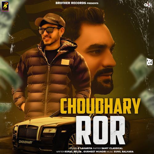 Choudhary Ror R Lahariya MP3 Download