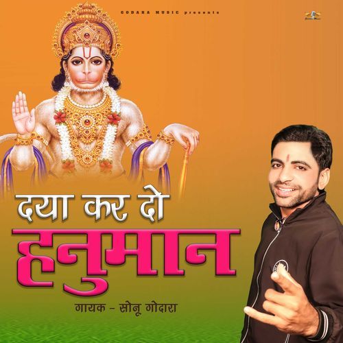 Daya Kar Do Hanuman Sonu Godara MP3 Download