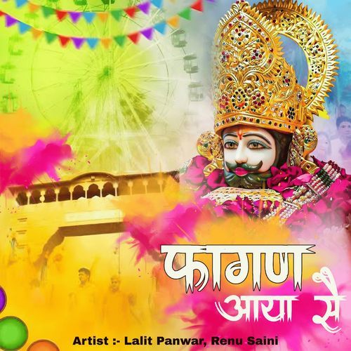Fagan Aaya Se Lalit Panwar MP3 Download