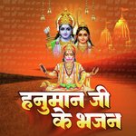 Hanuman Ji Ke Bhajan Album Download