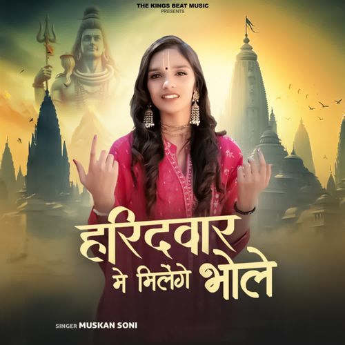 Haridwar Me Milege Bhole Muskan Soni MP3 Download