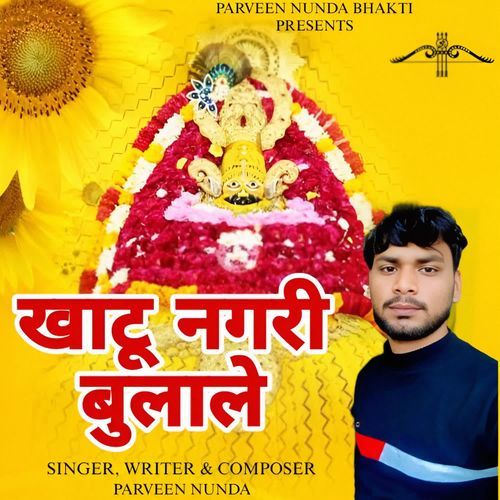 Khatu Nagri Bulale Parveen Nunda MP3 Download