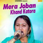 Mera Joban Khand Katora - Rajbala Song Download
