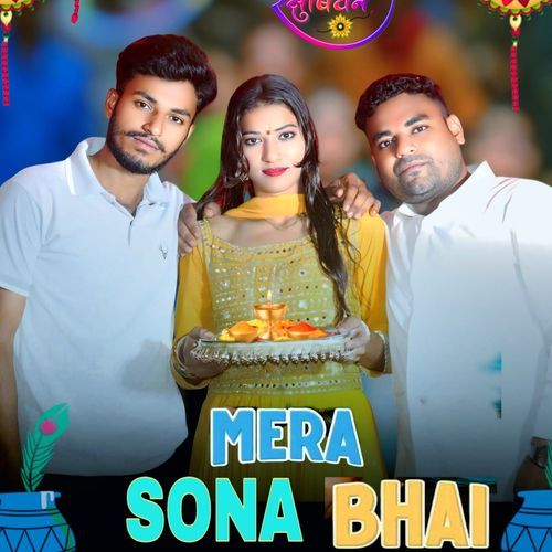 Mera Sona Bhai Anushka insa MP3 Download
