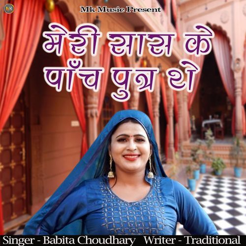 Meri Saans Ke Panch Puttar The Babita Chaudhary MP3 Download