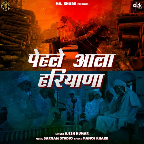 Pehle Aala Haryana Ajesh Kumar MP3 Download