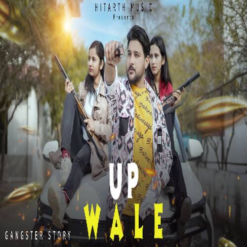 UP WALE Sunil Itawa MP3 Download