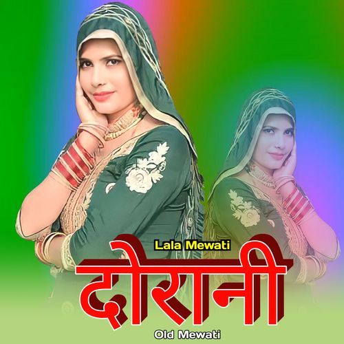 दोरानी ओल्ड मेवाती Lala Mewati MP3 Download