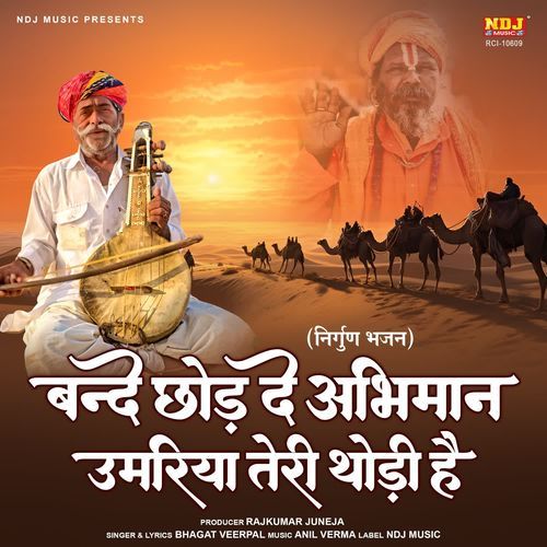 Bande Chhod De Abhimaan Umariya Teri Thodi Hai Bhagat Veerpal MP3 Download