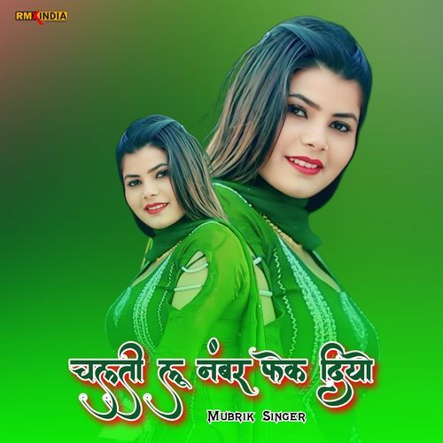 CHALTI LU NUMBER FAKE DIYO Muskan Poja MP3 Download