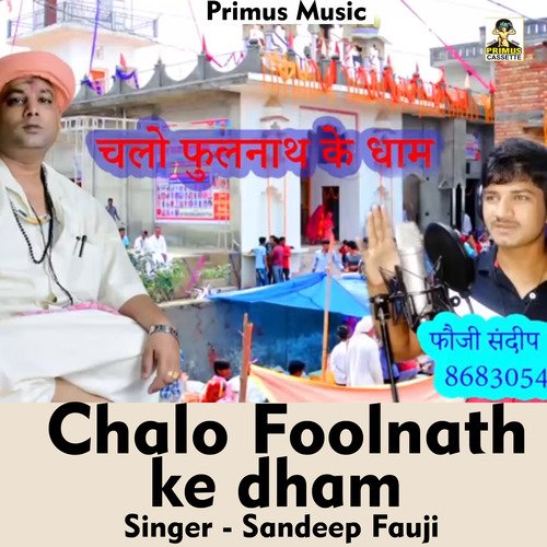 Chalo Foolnath ke dham (Haryanvi Song) Sandeep Fauji MP3 Download